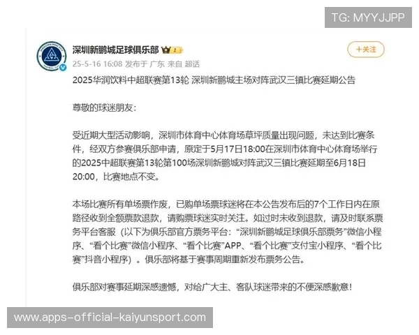 球迷改善票务系统投诉率大幅下降